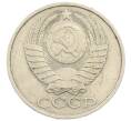 Монета 50 копеек 1983 года (Артикул: T11-35951) — Фото №2