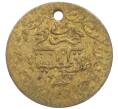 Жетон 1843 года Османская империя «Подражание золотой монете» (Артикул: T11-35986) — Фото №1