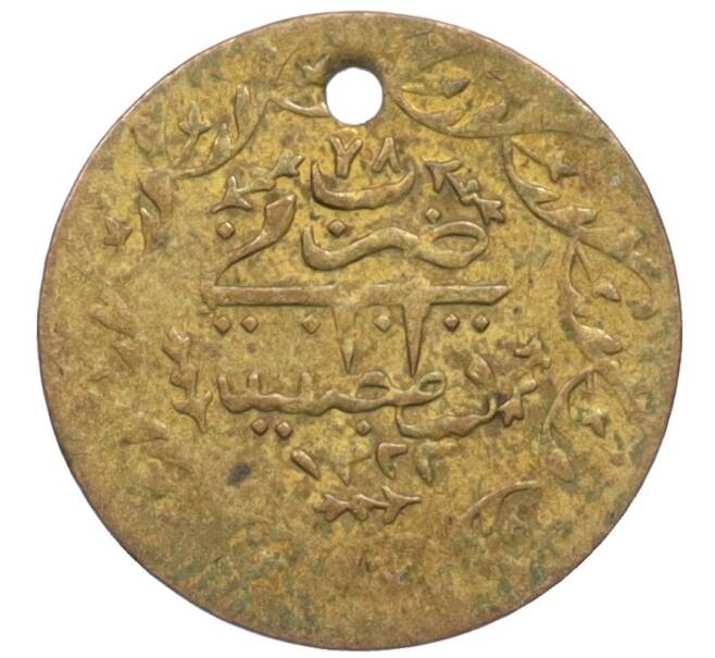 Жетон 1843 года Османская империя «Подражание золотой монете» (Артикул: T11-35986) — Фото №1