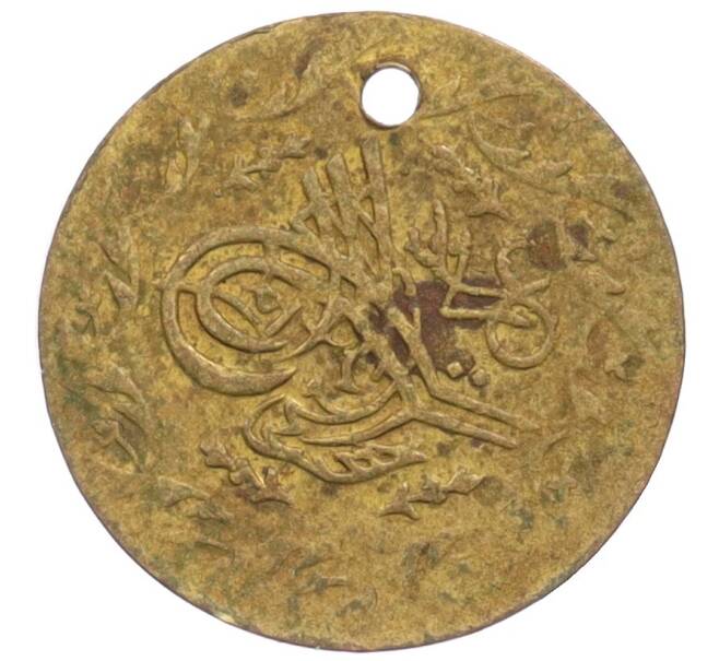 Жетон 1843 года Османская империя «Подражание золотой монете» (Артикул: T11-35986) — Фото №2