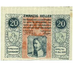20 геллеров 1920 года Австрия — Лоосдорф (Нотгельд) — Фото №1