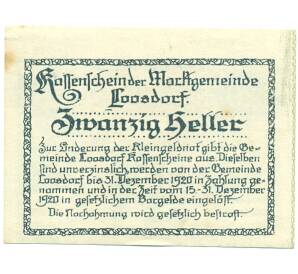 20 геллеров 1920 года Австрия — Лоосдорф (Нотгельд) — Фото №2