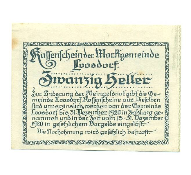 Банкнота 20 геллеров 1920 года Австрия — Лоосдорф (Нотгельд) (Артикул: B2-16375) — Фото №2