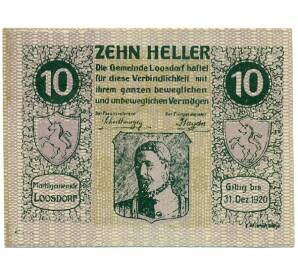 10 геллеров 1920 года Австрия — Лоосдорф (Нотгельд) — Фото №1