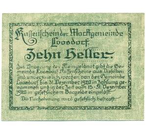 10 геллеров 1920 года Австрия — Лоосдорф (Нотгельд) — Фото №2
