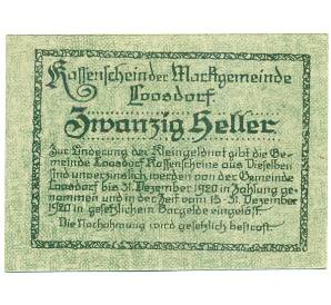 20 геллеров 1920 года Австрия — Лоосдорф (Нотгельд) — Фото №2