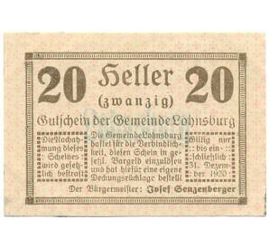20 геллеров 1920 года Австрия — Лохнсбург (Нотгельд) — Фото №1