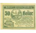 Банкнота 50 геллеров 1920 года Австрия — Лохнсбург (Нотгельд) (Артикул: B2-16382) — Фото №1