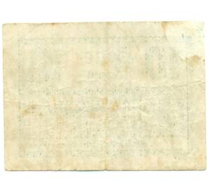 10 геллеров 1920 года Австрия — Лохнсбург (Нотгельд) — Фото №2