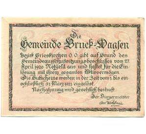 20 геллеров 1920 года Австрия — Брук-Ваасен (Нотгельд) — Фото №2