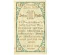 Банкнота 10 геллеров 1920 года Австрия — Брунн-ам-Эрль (Нотгельд) (Артикул: B2-16389) — Фото №2