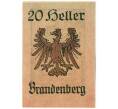 Банкнота 20 геллеров 1921 года Австрия — Бранденбург (Нотгельд) (Артикул: B2-16410) — Фото №2