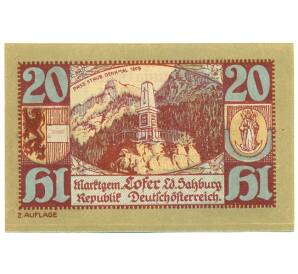 20 геллеров 1921 года Австрия — Лофер (Нотгельд) — Фото №1