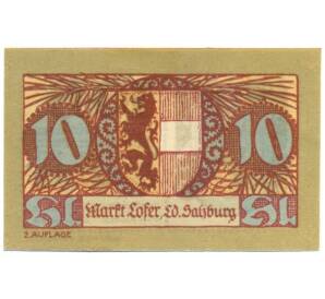 10 геллеров 1921 года Австрия — Лофер (Нотгельд) — Фото №1