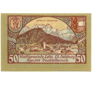 50 геллеров 1921 года Австрия — Лофер (Нотгельд) — Фото №1