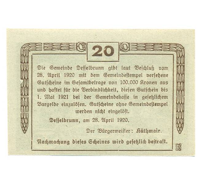Банкнота 20 геллеров 1920 года Австрия — Дессельбрунн (Нотгельд) (Артикул: B2-16419) — Фото №2