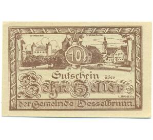 10 геллеров 1920 года Австрия — Дессельбрунн (Нотгельд) — Фото №1