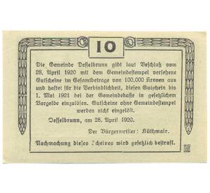 10 геллеров 1920 года Австрия — Дессельбрунн (Нотгельд) — Фото №2
