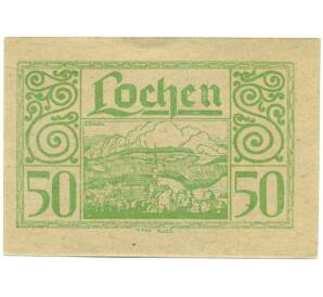 50 геллеров 1920 года Австрия — Лохен (Нотгельд) — Фото №1