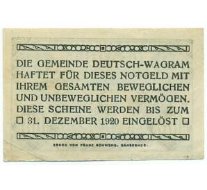 10 геллеров 1920 года Австрия — Дойч-Ваграм (Нотгельд) — Фото №2
