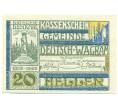 Банкнота 20 геллеров 1920 года Австрия — Дойч-Ваграм (Нотгельд) (Артикул: B2-16424) — Фото №1