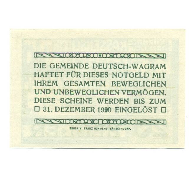 Банкнота 20 геллеров 1920 года Австрия — Дойч-Ваграм (Нотгельд) (Артикул: B2-16424) — Фото №2