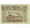 Банкнота 10 геллеров 1920 года Австрия — Дирсбах (Нотгельд) (Артикул: B2-16429) — Фото №2
