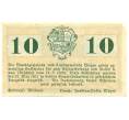 Банкнота 10 геллеров 1920 года Австрия — Вейер-Маркт и Вейер-Ланд (Нотгельд) (Артикул: B2-16431) — Фото №2