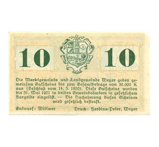 Банкнота 10 геллеров 1920 года Австрия — Вейер-Маркт и Вейер-Ланд (Нотгельд) (Артикул: B2-16431) — Фото №2