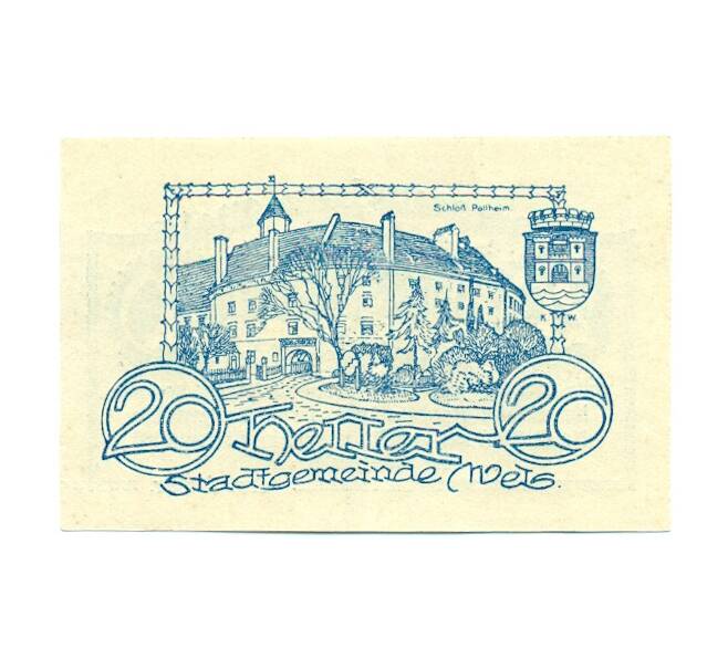 Банкнота 20 геллеров 1920 года Австрия — Вельс (Нотгельд) (Артикул: B2-16432) — Фото №2