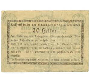 20 геллеров 1920 года Австрия — Вена (Нотгельд) — Фото №2