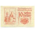 Банкнота 10 геллеров 1920 года Австрия — Винер-Нойштадта (Нотгельд) (Артикул: B2-16445) — Фото №2