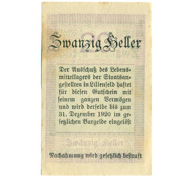 Банкнота 20 геллеров 1920 года Австрия — Лилиенфельд (Нотгельд) (Артикул: B2-16447) — Фото №2
