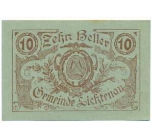 10 геллеров 1920 года Австрия — Лихтенау (Нотгельд) — Фото №1