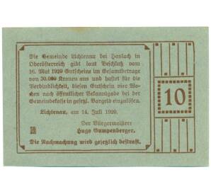 10 геллеров 1920 года Австрия — Лихтенау (Нотгельд) — Фото №2