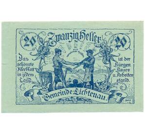 20 геллеров 1920 года Австрия — Лихтенау (Нотгельд) — Фото №1