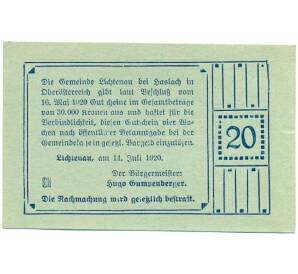 20 геллеров 1920 года Австрия — Лихтенау (Нотгельд) — Фото №2