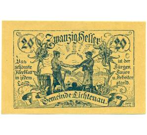 20 геллеров 1920 года Австрия — Лихтенау (Нотгельд) — Фото №1