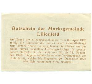 20 геллеров 1920 года Австрия — Лилиенфельд (Нотгельд) — Фото №2