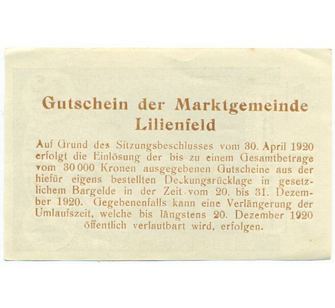 Банкнота 20 геллеров 1920 года Австрия — Лилиенфельд (Нотгельд) (Артикул: B2-16452) — Фото №2