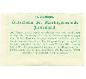 20 геллеров 1920 года Австрия — Лилиенфельд (Нотгельд) — Фото №2