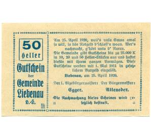 50 геллеров 1920 года Австрия — Либенау (Нотгельд) — Фото №2