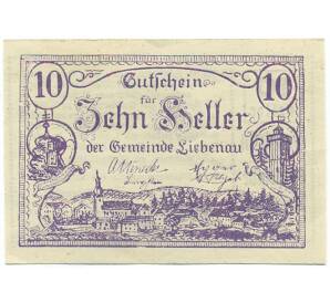 10 геллеров 1920 года Австрия — Либенау (Нотгельд) — Фото №1