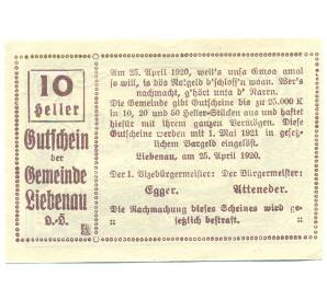 10 геллеров 1920 года Австрия — Либенау (Нотгельд) — Фото №2