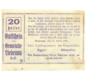 20 геллеров 1920 года Австрия — Либенау (Нотгельд) — Фото №2
