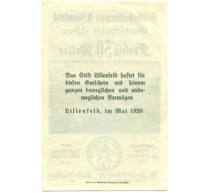 50 геллеров 1920 года Австрия — Лилиенфельд (Нотгельд) — Фото №2