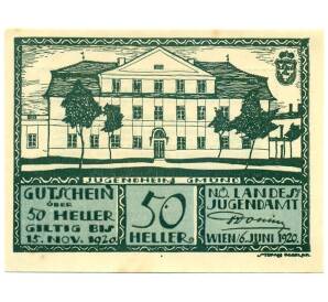 50 геллеров 1920 года Австрия — Вена (Нотгельд) — Фото №1
