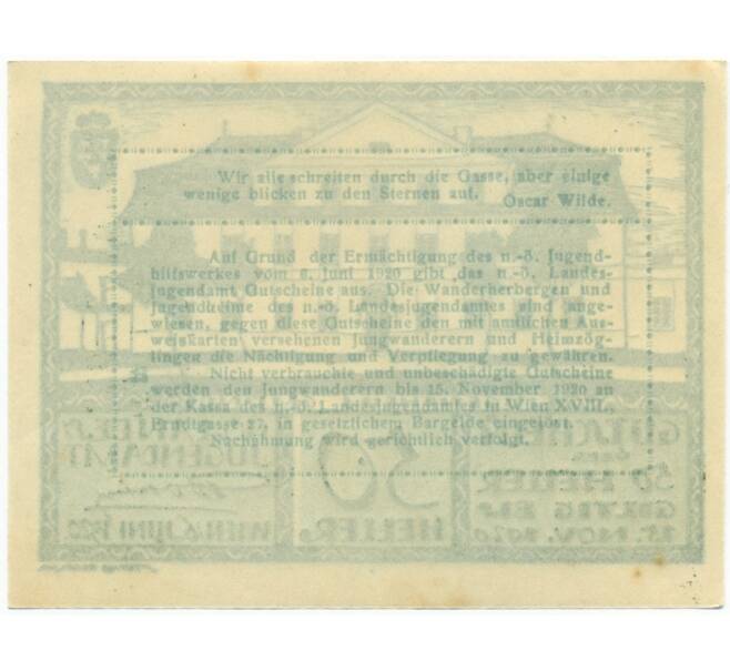 Банкнота 50 геллеров 1920 года Австрия — Вена (Нотгельд) (Артикул: B2-16496) — Фото №2