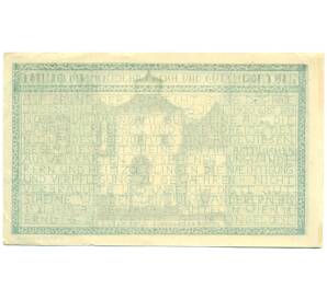 5 крон 1920 года Австрия — Вена (Нотгельд) — Фото №2