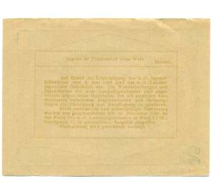 20 геллеров 1920 года Австрия — Вена (Нотгельд) — Фото №2